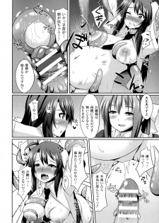 [Shotenin Matori] Onna wo Otosu Yattsu no Houhou - page 20
