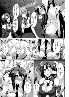 [Shotenin Matori] Onna wo Otosu Yattsu no Houhou - page 9