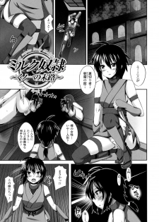 [Shotenin Matori] Onna wo Otosu Yattsu no Houhou - page 25