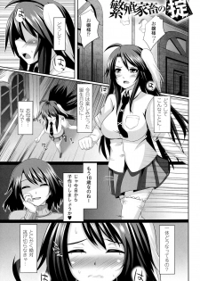 [Shotenin Matori] Onna wo Otosu Yattsu no Houhou - page 5