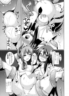 [Shotenin Matori] Onna wo Otosu Yattsu no Houhou - page 21