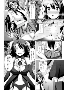 [Shotenin Matori] Onna wo Otosu Yattsu no Houhou - page 6