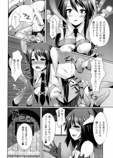 [Shotenin Matori] Onna wo Otosu Yattsu no Houhou - page 10