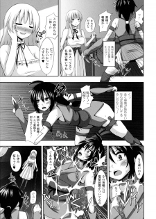[Shotenin Matori] Onna wo Otosu Yattsu no Houhou - page 27