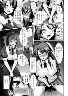 [Shotenin Matori] Onna wo Otosu Yattsu no Houhou - page 7