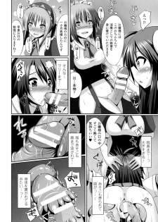 [Shotenin Matori] Onna wo Otosu Yattsu no Houhou - page 12