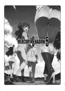 (C86) [Alice no Takarabako (Mizuryu Kei)] MERCURY SHADOW 5 (Bishoujo Senshi Sailor Moon) [Chinese] [某性僕個人漢化] - page 3