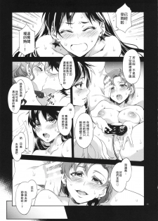 (C86) [Alice no Takarabako (Mizuryu Kei)] MERCURY SHADOW 5 (Bishoujo Senshi Sailor Moon) [Chinese] [某性僕個人漢化] - page 11
