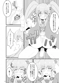 [Shirasugayu (Asakura Nao)] Watashitachi, HapiHame Chuunyuu sare mashita. (HappinessCharge PreCure!) [Digital] - page 9