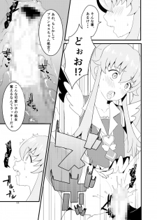 [Shirasugayu (Asakura Nao)] Watashitachi, HapiHame Chuunyuu sare mashita. (HappinessCharge PreCure!) [Digital] - page 10