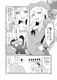 [Shirasugayu (Asakura Nao)] Watashitachi, HapiHame Chuunyuu sare mashita. (HappinessCharge PreCure!) [Digital] - page 17