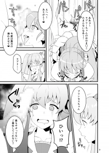 [Shirasugayu (Asakura Nao)] Watashitachi, HapiHame Chuunyuu sare mashita. (HappinessCharge PreCure!) [Digital] - page 8