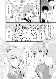 [Shirasugayu (Asakura Nao)] Watashitachi, HapiHame Chuunyuu sare mashita. (HappinessCharge PreCure!) [Digital] - page 3