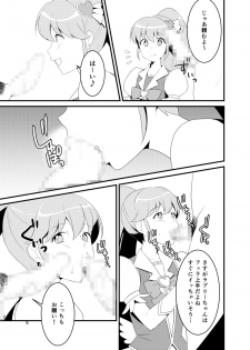 [Shirasugayu (Asakura Nao)] Watashitachi, HapiHame Chuunyuu sare mashita. (HappinessCharge PreCure!) [Digital] - page 4