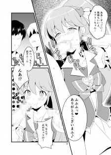 [Shirasugayu (Asakura Nao)] Watashitachi, HapiHame Chuunyuu sare mashita. (HappinessCharge PreCure!) [Digital] - page 5