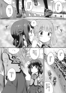 (C86) [Jido-Hikki (Kokekokko Coma)] Hatsu Miuna (Nagi no Asukara) [Chinese] [绅士仓库汉化组] - page 7