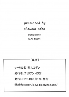 [Shounin Eden (Brilliant Jijii)] Heartbeat, Heartbreak (Persona 4) [Digital] - page 30