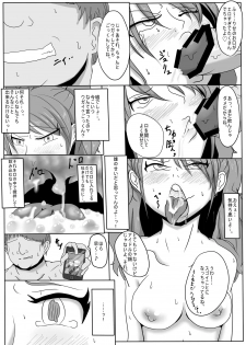 [Shounin Eden (Brilliant Jijii)] Heartbeat, Heartbreak (Persona 4) [Digital] - page 14