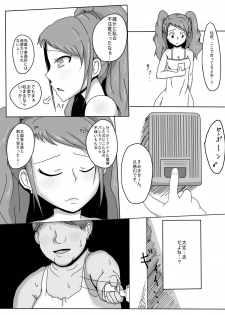 [Shounin Eden (Brilliant Jijii)] Heartbeat, Heartbreak (Persona 4) [Digital] - page 8