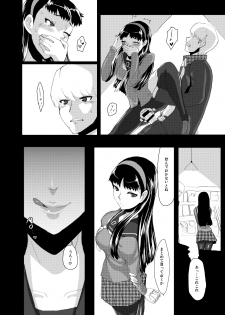 [ParadiseGom (Gorgonzola)] Yukikomyu! (Persona 4) [Digital] - page 27