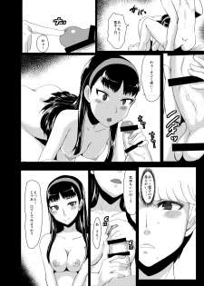 [ParadiseGom (Gorgonzola)] Yukikomyu! (Persona 4) [Digital] - page 9