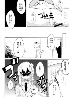 (C85) [100yenMoFA (Mirino)] Suwa Soap (Touhou Project) - page 20