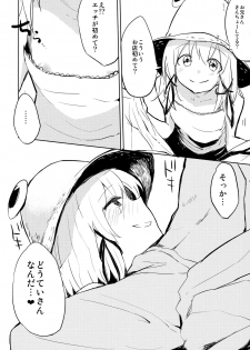 (C85) [100yenMoFA (Mirino)] Suwa Soap (Touhou Project) - page 5