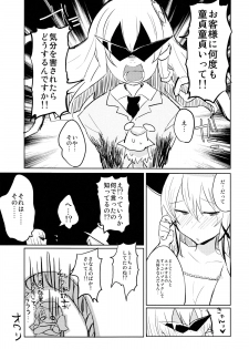 (C85) [100yenMoFA (Mirino)] Suwa Soap (Touhou Project) - page 21