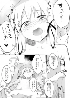 (C85) [100yenMoFA (Mirino)] Suwa Soap (Touhou Project) - page 18