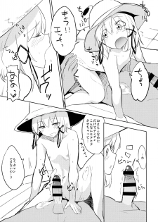 (C85) [100yenMoFA (Mirino)] Suwa Soap (Touhou Project) - page 12