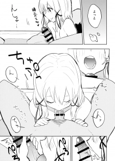 (C85) [100yenMoFA (Mirino)] Suwa Soap (Touhou Project) - page 10