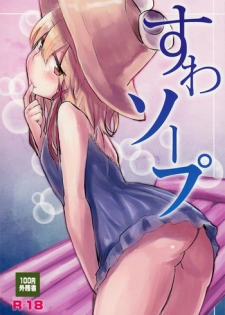 (C85) [100yenMoFA (Mirino)] Suwa Soap (Touhou Project)