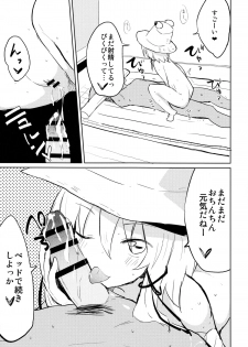 (C85) [100yenMoFA (Mirino)] Suwa Soap (Touhou Project) - page 16