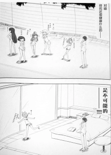(C84) [grand-nauts (Hirose Madoka)] Pettantan! (Hinabita) [Chinese] [CE家族社] - page 6