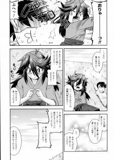 [Utamaro] Namaiki Oppai Banchou - page 5