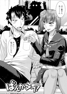 [Utamaro] Namaiki Oppai Banchou - page 30