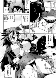 [Utamaro] Namaiki Oppai Banchou - page 14