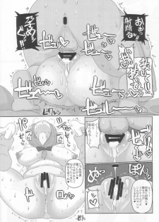 (Reitaisai 11) [Chinchintei (chin)] Micchaku Yakunuki Tanetsuke Esthe (Touhou Project) - page 7