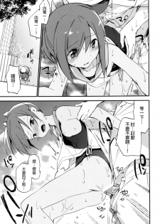 [TOZAN：BU (Fujiyama)] 401-chan to Issho! (Kantai Collection -KanColle-) [Chinese] [final個人漢化] [Digital] - page 13