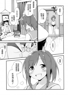 [TOZAN：BU (Fujiyama)] 401-chan to Issho! (Kantai Collection -KanColle-) [Chinese] [final個人漢化] [Digital] - page 23