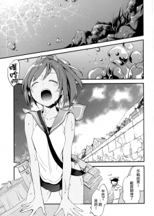 [TOZAN：BU (Fujiyama)] 401-chan to Issho! (Kantai Collection -KanColle-) [Chinese] [final個人漢化] [Digital] - page 5