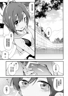 [TOZAN：BU (Fujiyama)] 401-chan to Issho! (Kantai Collection -KanColle-) [Chinese] [final個人漢化] [Digital] - page 17