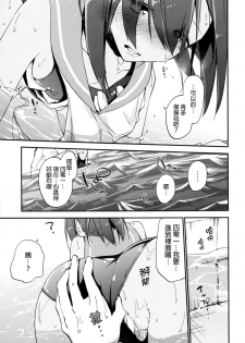 [TOZAN：BU (Fujiyama)] 401-chan to Issho! (Kantai Collection -KanColle-) [Chinese] [final個人漢化] [Digital] - page 9