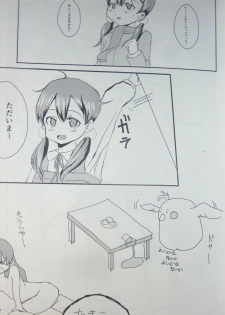 (COMIC1☆7) [Gotouya (Various)] Tamako Festival (Tamako Market) - page 15