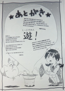 (COMIC1☆7) [Gotouya (Various)] Tamako Festival (Tamako Market) - page 17