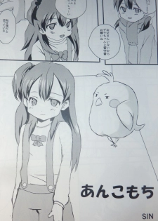 (COMIC1☆7) [Gotouya (Various)] Tamako Festival (Tamako Market) - page 9