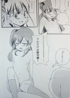 (COMIC1☆7) [Gotouya (Various)] Tamako Festival (Tamako Market) - page 14