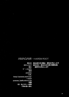 (C86) [G's Studio (Kisaragi Gunma)] AMAGAMI ~HAREM ROOT (Amagami) [Chinese] [final個人漢化] - page 34