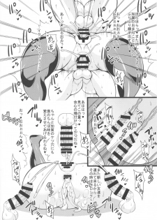 (C86) [Tanuking Sleep (Dorachefu)] Kaga-san ga ShotaChin de Nhoo♥ suru Hon Kai (Kantai Collection -KanColle-) - page 16