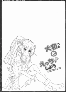 (C86) [Natsuiro Shoujo (Takanashi Haruto)] Yamato-san to Ecchi shiyou (Kantai Collection -KanColle-) - page 21